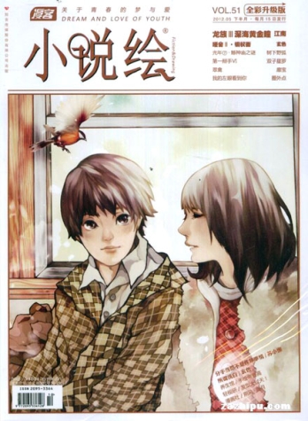 【杂志】小说绘 2012-05b