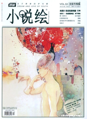 【杂志】小说绘 2012-06b