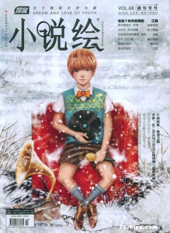 【杂志】小说绘 2013-02a
