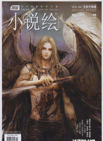 【杂志】小说绘 2013-12b