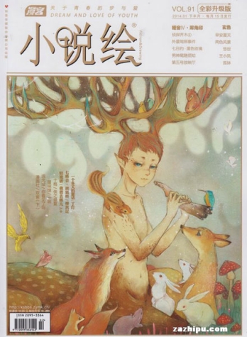 【杂志】小说绘 2014-01b