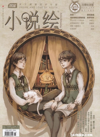【杂志】小说绘 2014-06a
