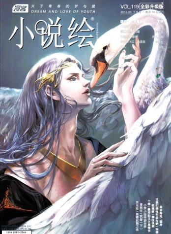 【杂志】小说绘 2015-03b