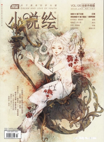 【杂志】小说绘 2015-04a