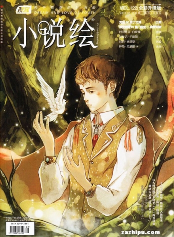 【杂志】小说绘 2015-05a