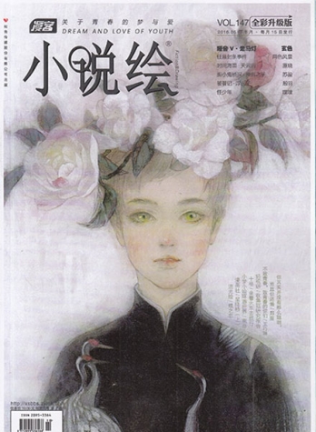 【杂志】小说绘 2016-05b