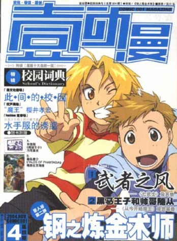 【杂志】壹动漫 2004-04