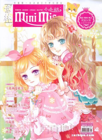 【杂志】意林·小小姐 2013-03a