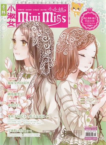 【杂志】意林·小小姐 2015-05a