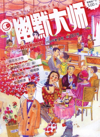 【杂志】幽默大师 2014-02a