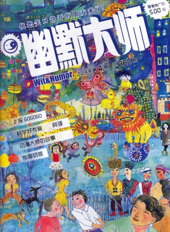 【杂志】幽默大师 2014-02b