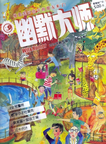 【杂志】幽默大师 2014-03a