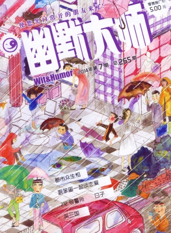 【杂志】幽默大师 2014-04a