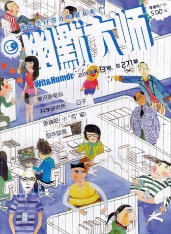 【杂志】幽默大师 2014-07a