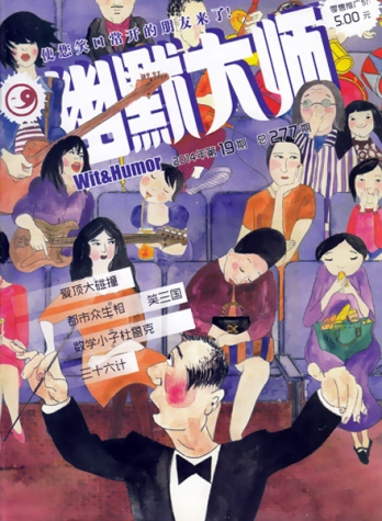 【杂志】幽默大师 2014-10a