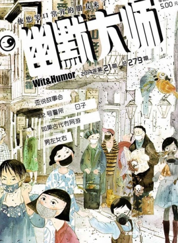 【杂志】幽默大师 2014-11a