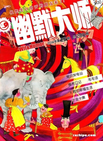 【杂志】幽默大师 2014-11b