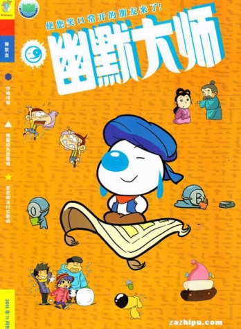 【杂志】幽默大师 2015-11