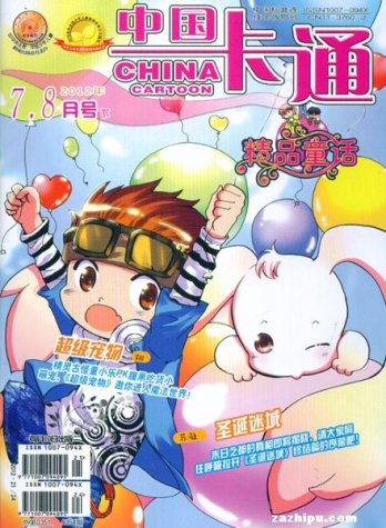 【杂志】中国卡通 2012-07c&08c（精品童话）