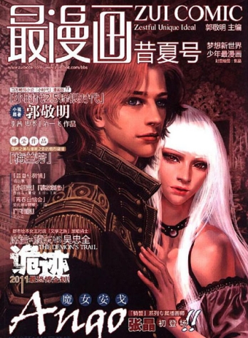 【杂志】最漫画 2011-04（昔夏号）