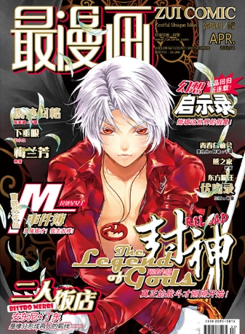 【杂志】最漫画 2013-04