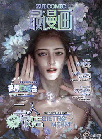 【杂志】最漫画 2015-03