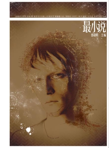 【杂志】最小说 2008-02