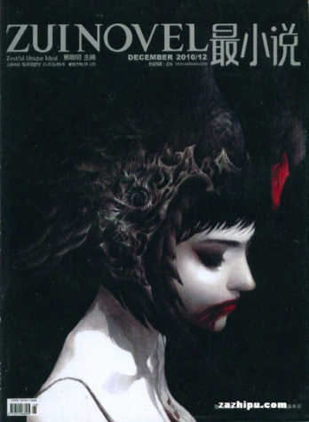【杂志】最小说 2010-12