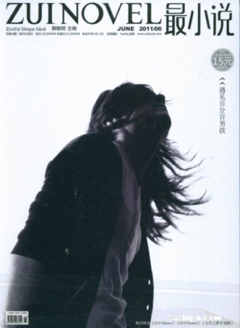 【杂志】最小说 2011-06