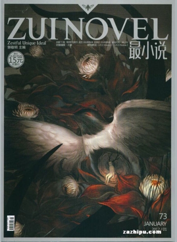 【杂志】最小说 2012-01