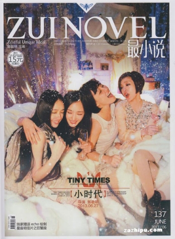 【杂志】最小说 2013-06