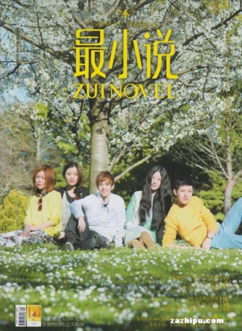 【杂志】最小说 2013-10