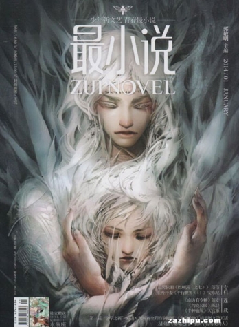 【杂志】最小说 2014-01