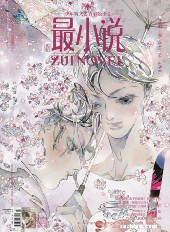【杂志】最小说 2014-04