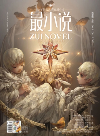 【杂志】最小说 2014-06