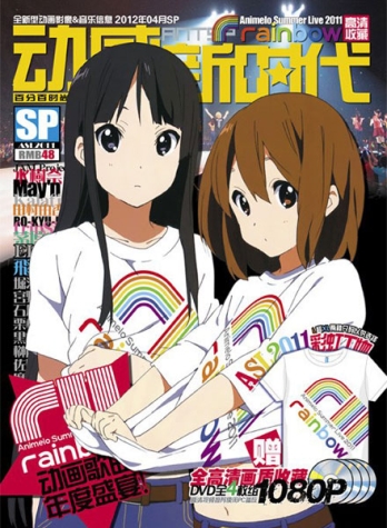 【杂志】动感新时代 2012-04z（SP特别版）