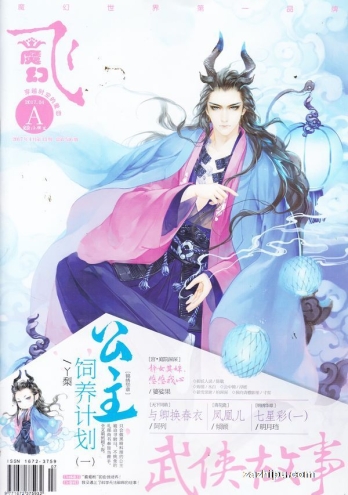 【杂志】飞·魔幻 2017-04a