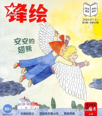 【杂志】锋绘·故事飞船 2024-07a
