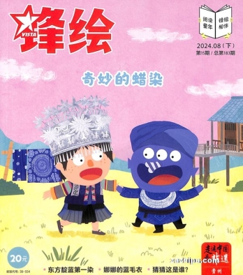 【杂志】锋绘·故事飞船 2024-08b