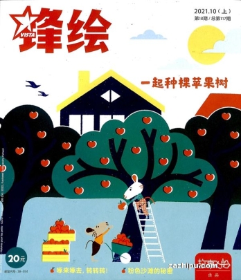 【杂志】锋绘·故事飞船 2021-10a