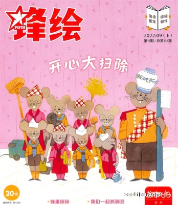 【杂志】锋绘·故事飞船 2022-09a