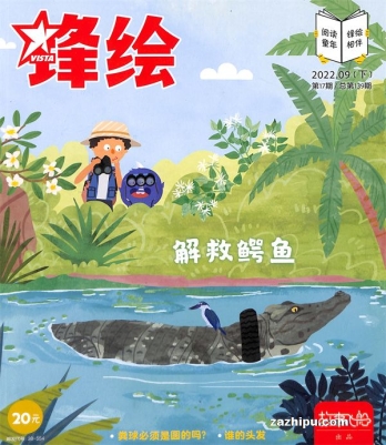 【杂志】锋绘·故事飞船 2022-09b