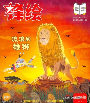 【杂志】锋绘·故事飞船 2022-10b