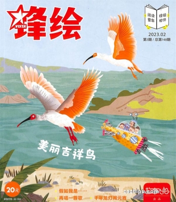 【杂志】锋绘·故事飞船 2023-02a