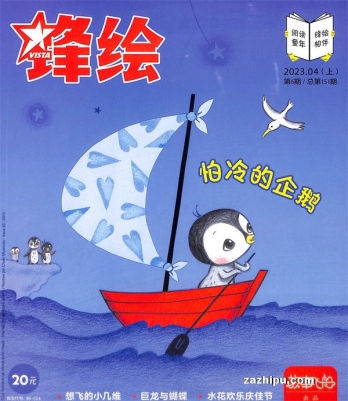 【杂志】锋绘·故事飞船 2023-04a