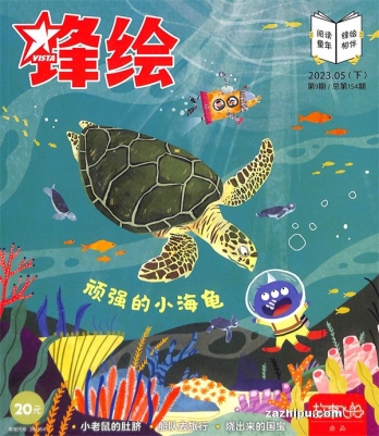 【杂志】锋绘·故事飞船 2023-05b