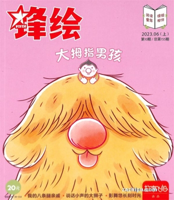 【杂志】锋绘·故事飞船 2023-06a