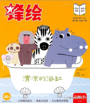 【杂志】锋绘·故事飞船 2023-07a