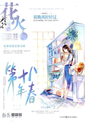 【杂志】花火 2022-04b