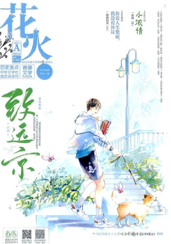 【杂志】花火 2022-05a